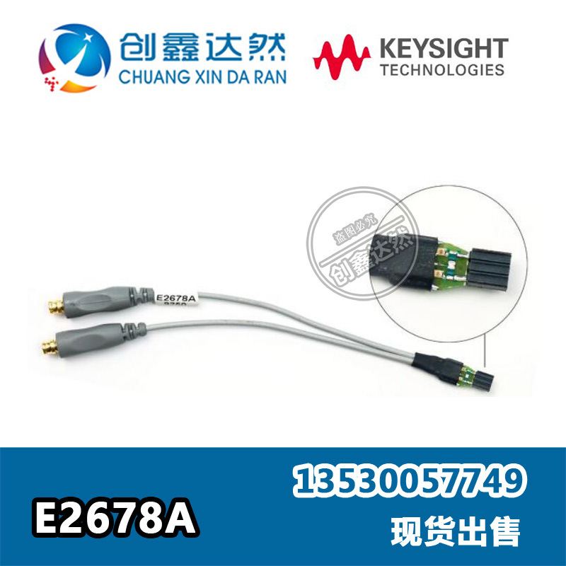 租售 回收 是德 安捷伦 Agilent E2678A差分探头 12GHz