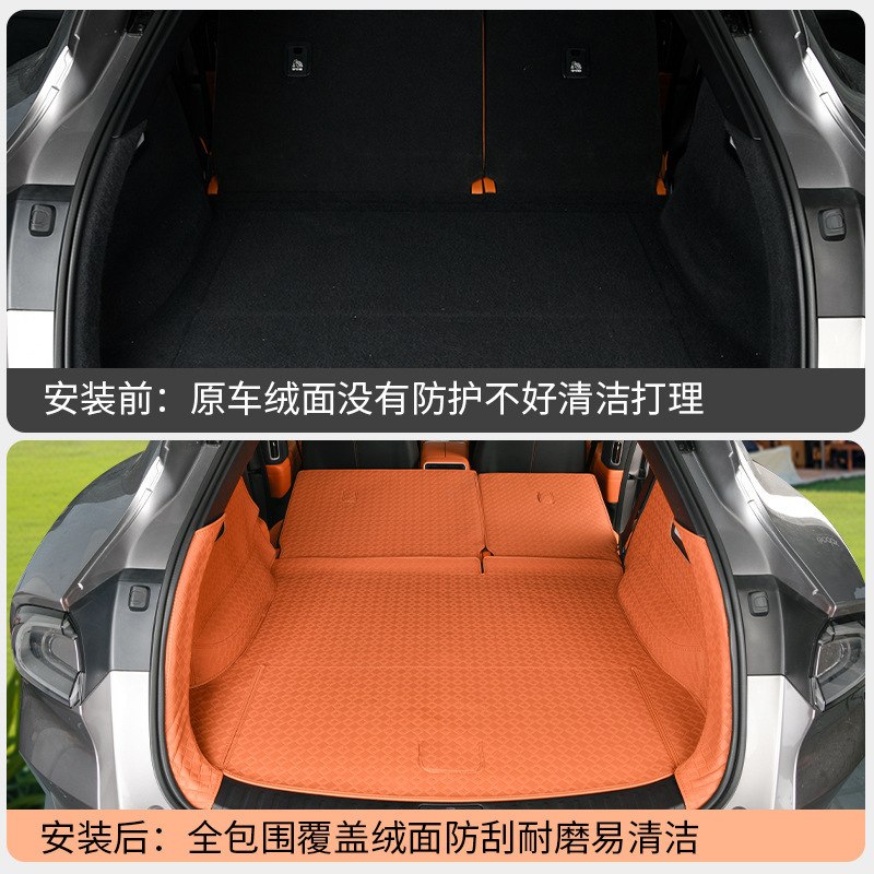 适用于小米YU7后备箱垫全包围座椅靠背垫皮革尾箱垫内饰配件用品|undefined