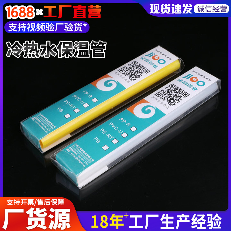 工厂批发长期地暖管 家装冷热水保温管 各种地暖保温管