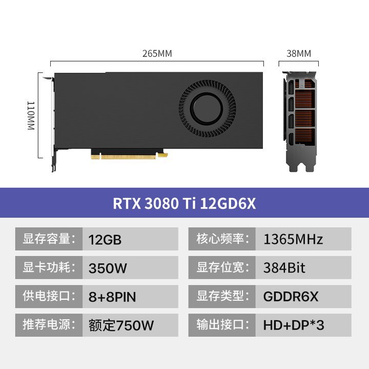 Geforce Rtx3080Ti 12g Public Version Turbine Ai Calculation Graphics Card