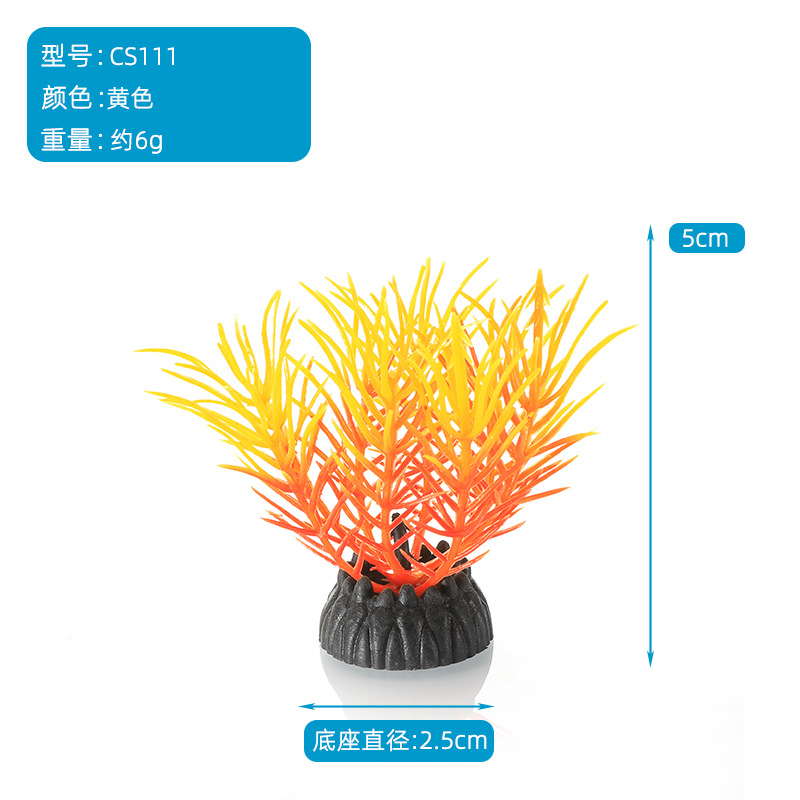 沙盘酒店摆盘微景观装饰水族箱鱼缸造景塑料仿真水草假植物CS系列