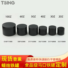 现货马口铁香薰蜡烛罐铁罐跨境专供2/4/5/6/10盎司茶叶空罐小圆罐
