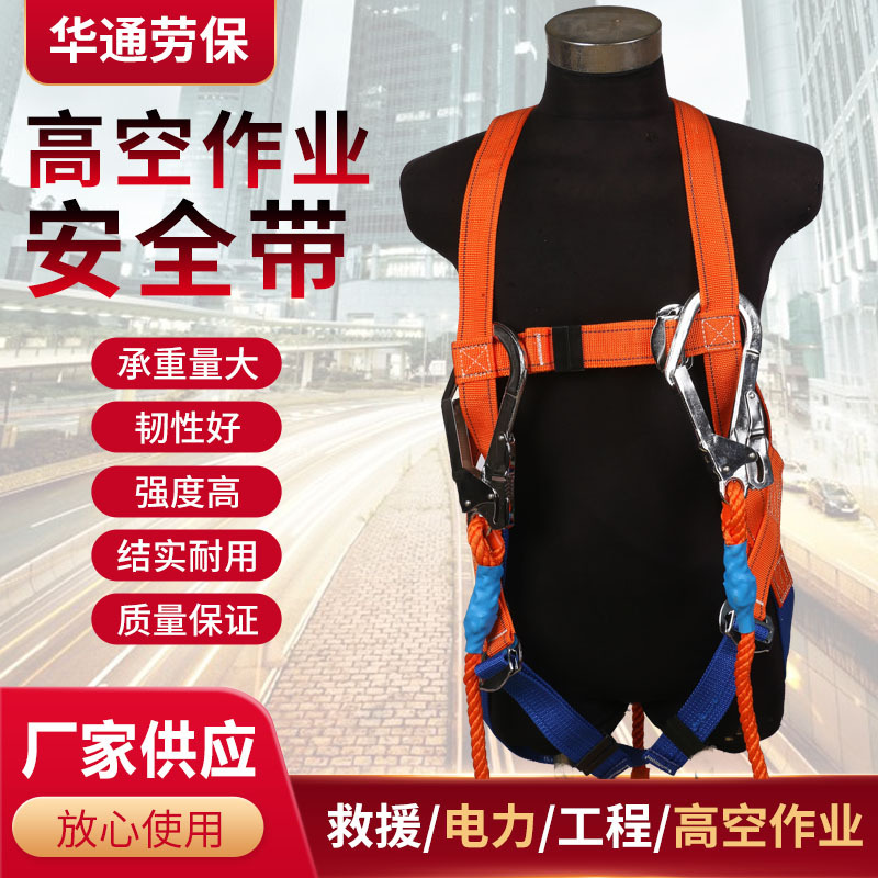 批发高空作业欧式缓冲大钩安全带户外攀登安全带五点式安全带