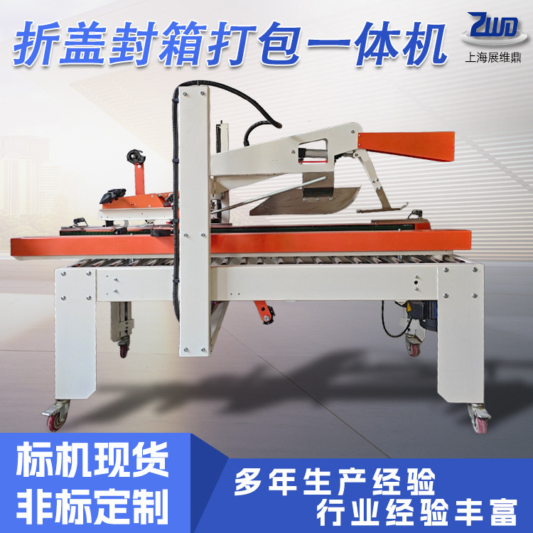 Automatic Folding, Sealing, and Bundling Machine, Tape Carton Sealing Machine, Packing Machine, Pp Strapping Machine, Foam Box Sealing Machine