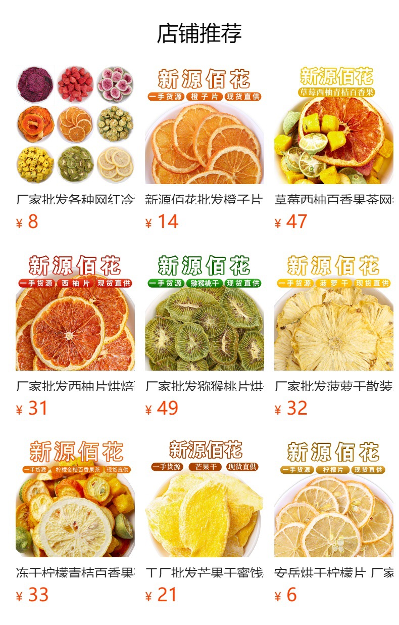Hami Melon Slices (Cucumis melo var. saccharinus) — Dried Fruit Tea & Cold-Brew Infusion overview