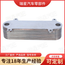 瑞星供应潍柴机油冷却器 生产发电机柴油散热器 不锈钢冷却散热器