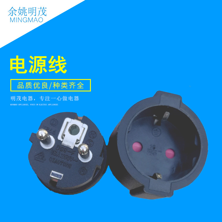 荐 欧规电源延长线插座 欧规防水插头橡胶电源线 防水公母对插线
