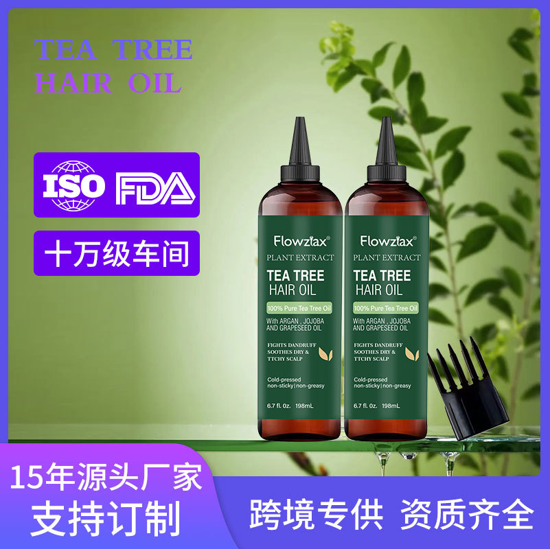 护发精油全英文跨境专供滋润干燥发质防分叉茶树油护发精油现货