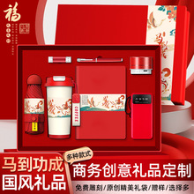 马年商务礼品套装咖啡杯台历伴手礼定制logo送客户年会礼品套装