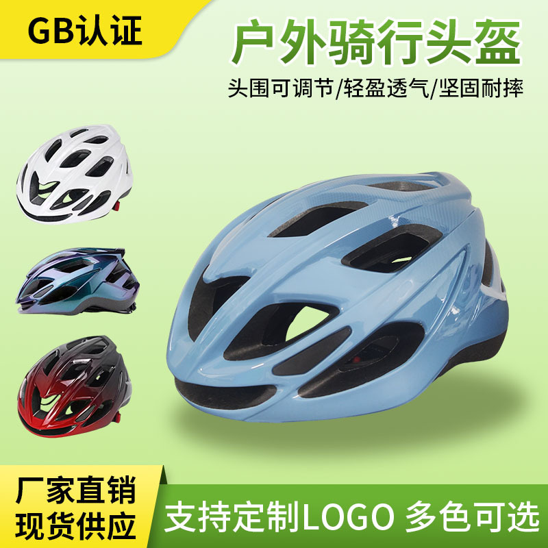 New National Standard Certified Cycling Helmet, Outdoor Cycling Equipment, Adjustable Head Circumference, Unisex, Lightweight and Safe Helmet
