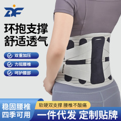钢板支撑护腰带腰间盘突出透气款腰围显瘦收腹带钢板支撑腰部护具