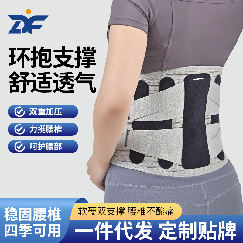 钢板支撑护腰带腰间盘突出透气款腰围显瘦收腹带钢板支撑腰部护具|undefined
