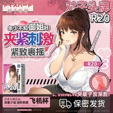 20飞机杯男用品动漫名器倒膜模杯成人玩具日本成年无保修