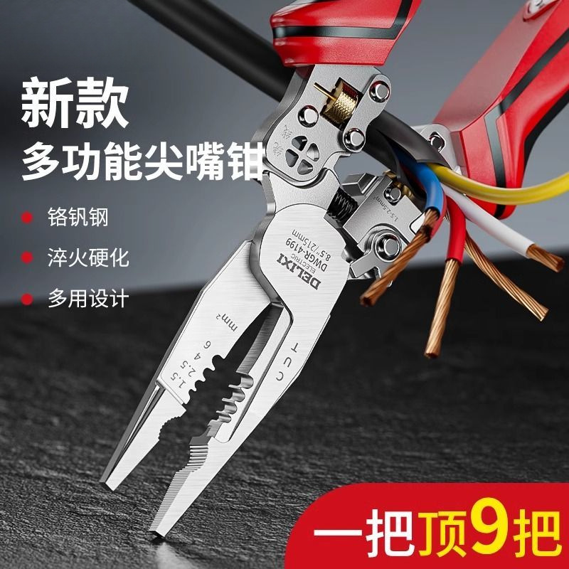 尖嘴钳电工专用工业级钳子新款多功能电笔电工剥线钳万用