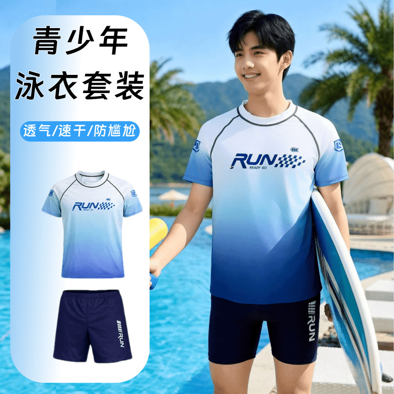 Summer new youth sports swimsuit set, quick-drying, breathable, loose and comfortable, student two-piece swimsuit wholesale