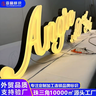 磨砂亚克力发光字果冻字定制门头招牌定做水晶字logo广告牌定制