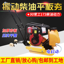 夯实夯土夯实路面机机柴油沥青路小型小型汽油打夯机机平板夯震动