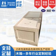 出口木箱 免熏蒸钢带包装箱 物流打包运输可拆卸卡扣胶合板木箱