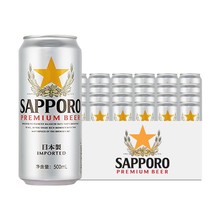 整箱Sapporo/三宝乐啤酒日式啤酒日本进口札幌啤酒500ml×24罐/听