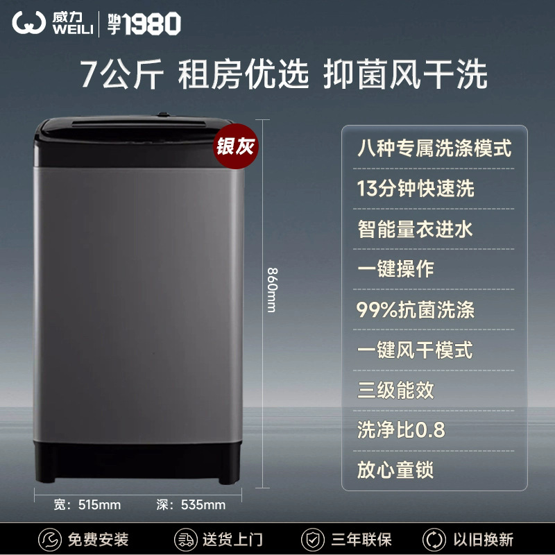 XQB80-8019X 8kg 녹색 7kg