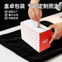 定制彩色瓦楞撕拉拉链加硬飞机盒彩箱快递箱盒子了订制撕拉口彩盒