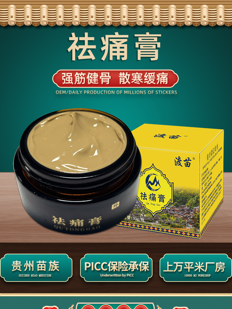 Miao Fang Pain Relief Ointment Herbal Massage Cream for Joints Neck Shoulders Knees 30g key features