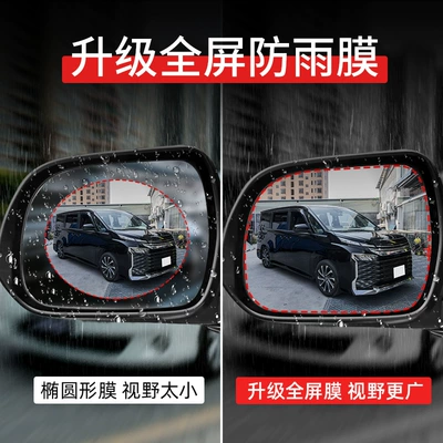 Mirror Rainproof Film Rearview Mirror | Rearview mirror rainproof sticker