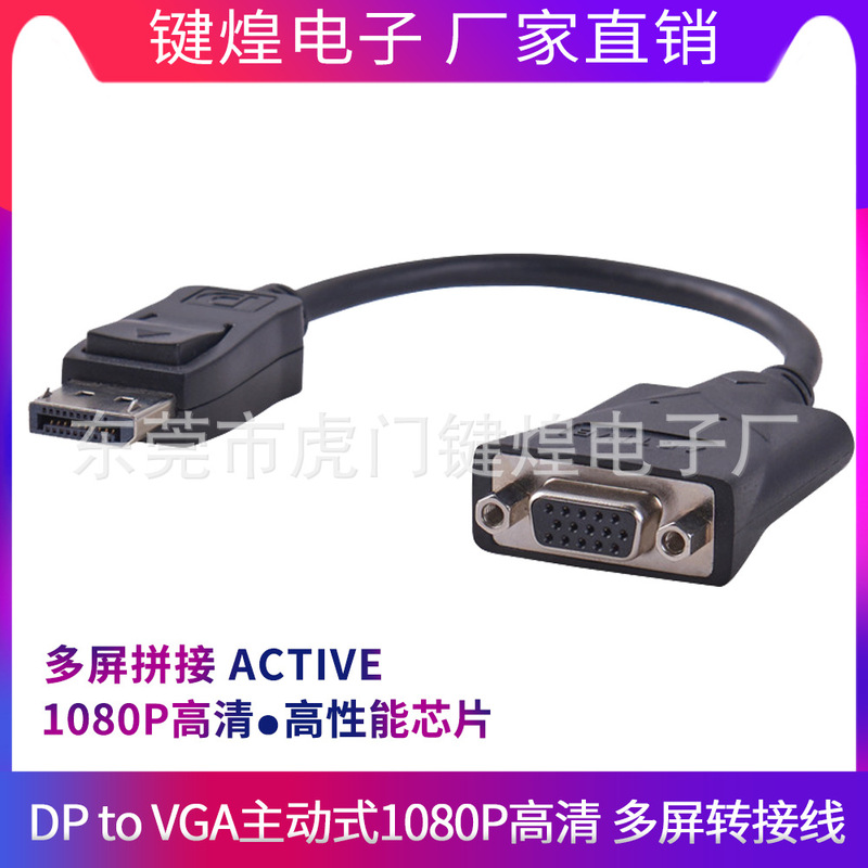 Displayport to Vga Female Active Dp to Vga Active Adapter Cable Multi-Screen Graphics Card Display Conversion