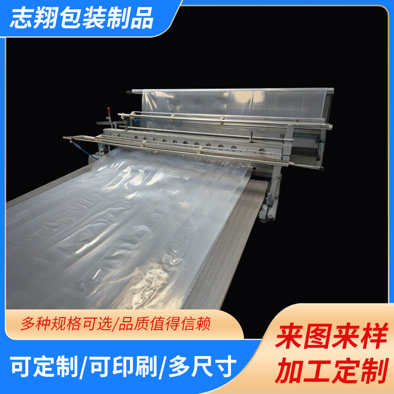 厂家批发塑料膜 塑料袋PE膜PE袋规格多样欢迎来电详谈