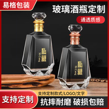 厂家直供一件可发展翅瓶白酒玻璃空瓶水晶瓶盖高端封酒瓶现货带盖