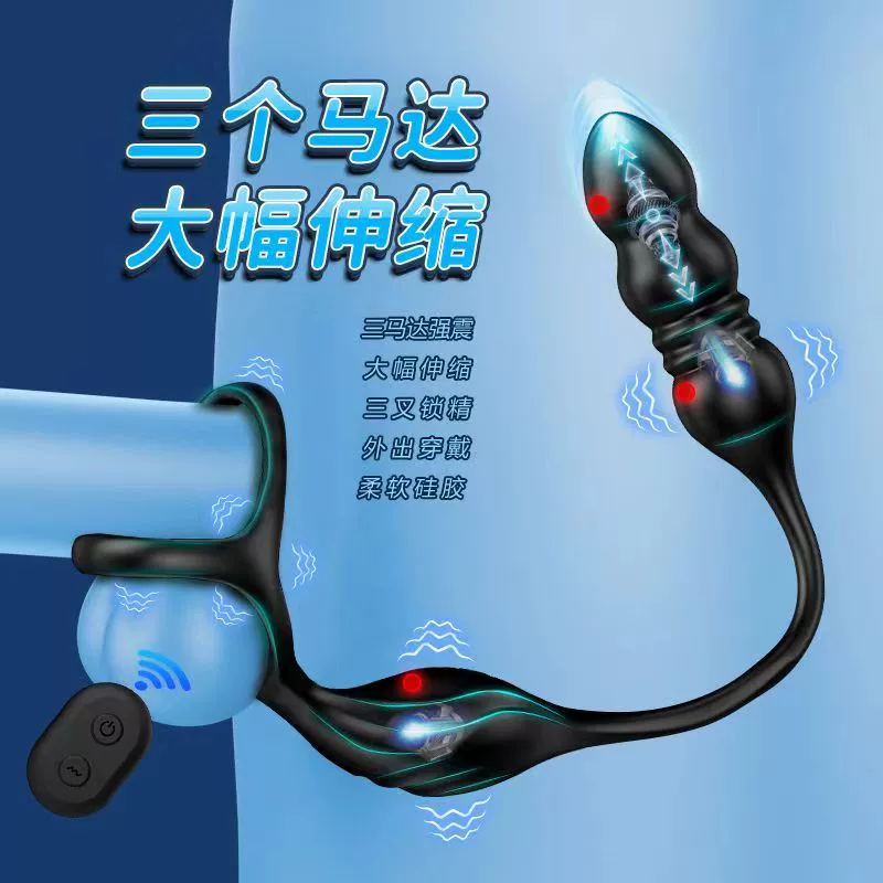  ANAL plug retractable prostate vibration massager wireless remote control locking essence dual-purpose electric charging invisible wearable for men