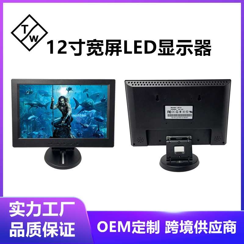 LE12 12inch Widescreen 1280x800LED Monitor Small Size Computer Screen