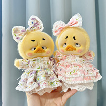 仅售娃衣】烦人鸭毛绒系列娃衣小黄鸭公仔衣服飞花连衣裙套装可爱