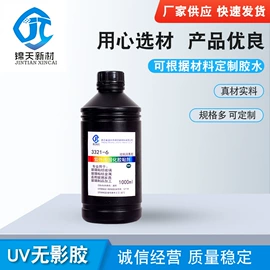 UV胶;点胶设备;瞬间胶