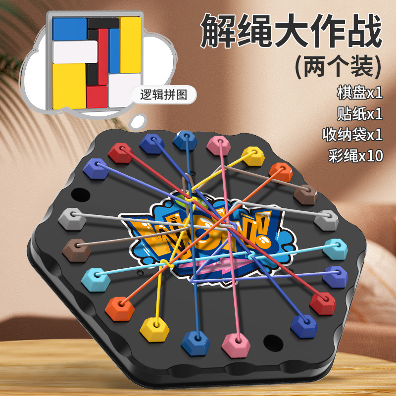 Desafío del entrenamiento de pensamiento cerebral de dos personas para luchar contra padres e hijos juegos de mesa de puzzle interactivos juguetes para niños image 12
