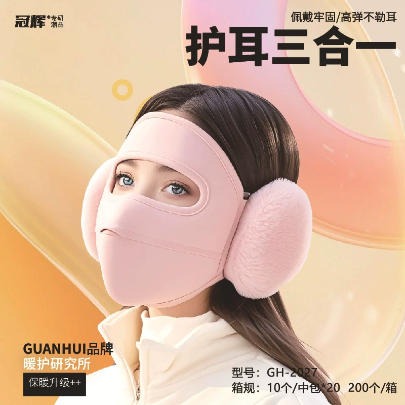 Windproof travel keep warm breathable medical mask, increased thickness, ear protection