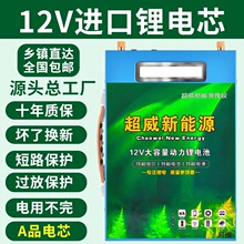 12v大容量100A300安锂电瓶户外大功率逆变器蓄电瓶锂电池能源