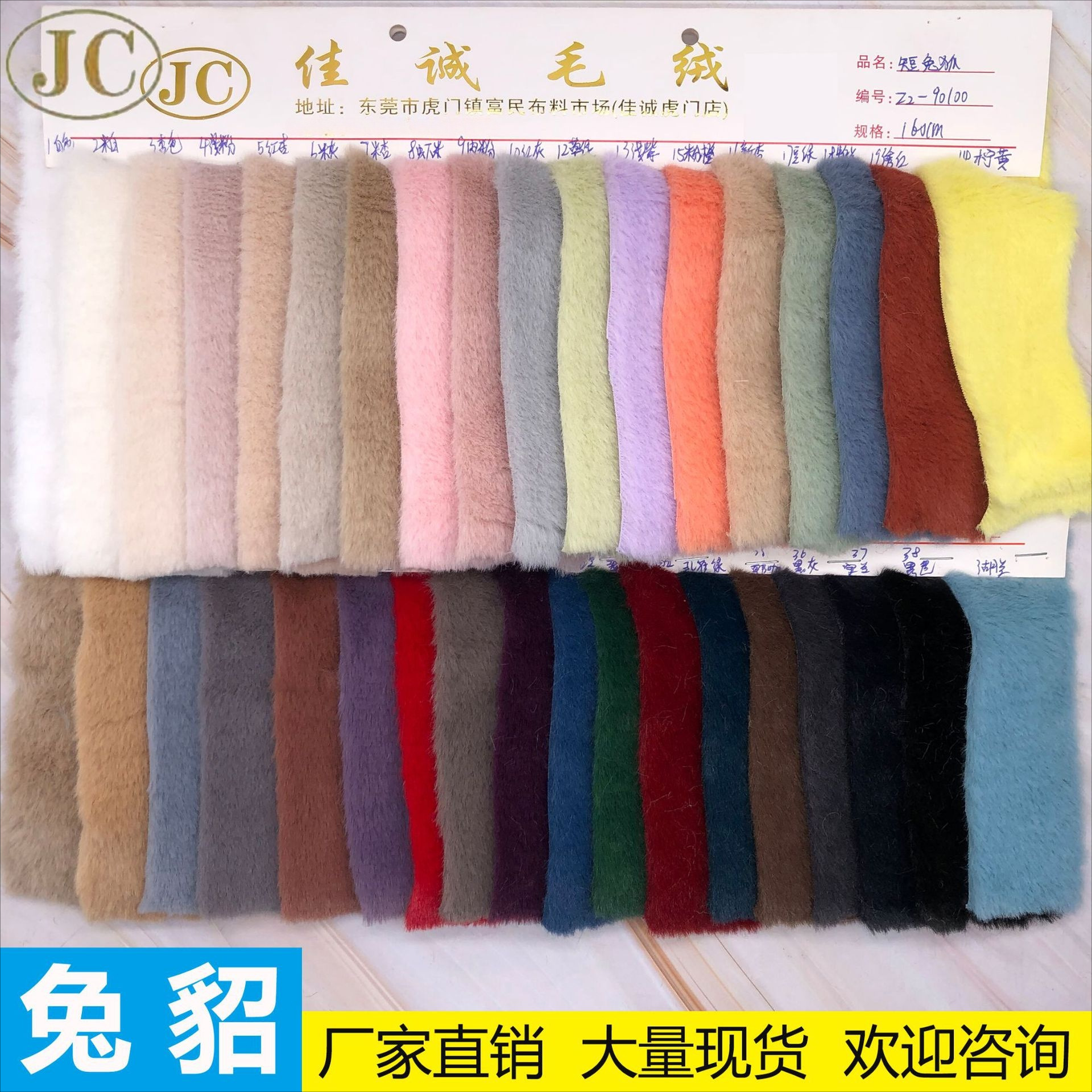 厂家直销素色短毛绒 小兔毛 兔貂绒 兔毛绒 服装鞋材玩具材料现货