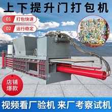 废纸箱编织袋压缩打包机160吨卧式液压废纸箱打包机易拉罐压块机