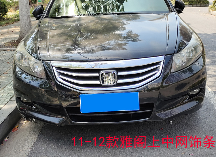 Modified Grille Fog Light Trim Front Bumper Strip Eyebrow Cover for 8th Gen Accord 2011-12