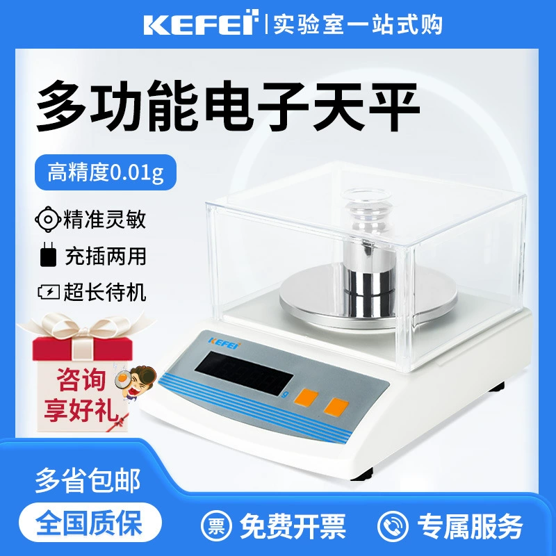 Один ценный цифровой весы 0,01 г 10% 0,1 г аналитические весы лабораторные точные весы