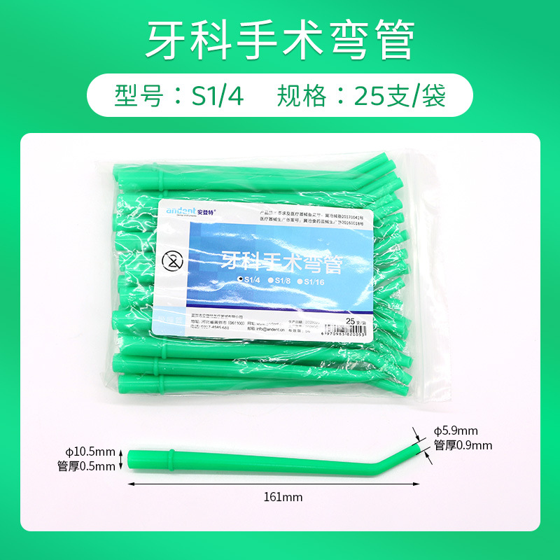 Cirugía dental codo paja oral consumibles dentales paja fuerte desechable de alta velocidad tubo de saliva material oral image 6