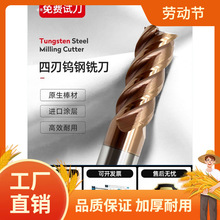 60度四刃钨钢铣刀4刃65乌钢数控硬质合金立洗刀CNC刀具不锈钢专曼
