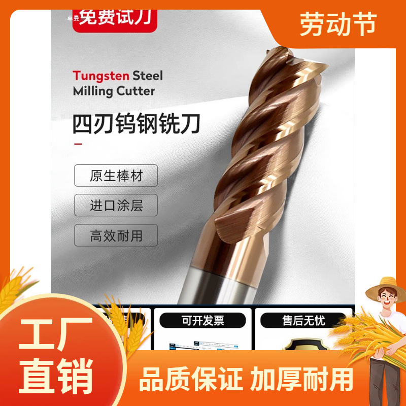 60度四刃钨钢铣刀4刃65乌钢数控硬质合金立洗刀CNC刀具不锈钢专曼