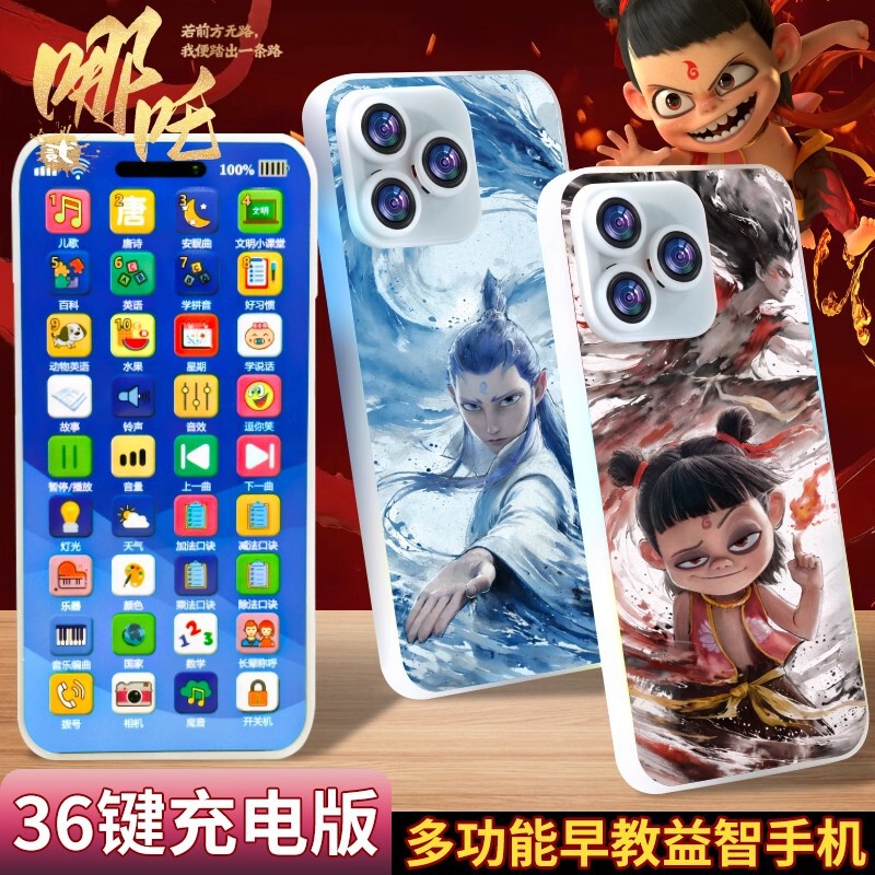 [Direct Supply from the Manufacturer] 36-Key Early Education Multifunctional Simulation Toy Mobile Phone for Children, Educational and Intellectual Development with Music and Science Education