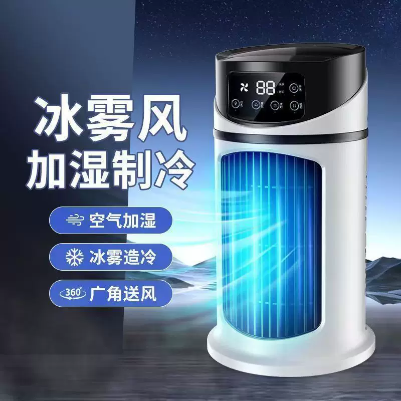 Summer air conditioning fan home bedroom cooler small usb electric fan dormitory bed silent student wet