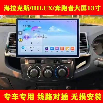 Suitable for Toyota Hilux/Fortuner Android Large-Screen Car Navigation (DVD Navigation)