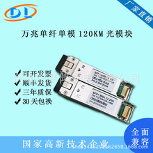 SFP+BIDI-13-20D���׵��˵�ģ��ģ��120km����LC��1330nm���ݻ���