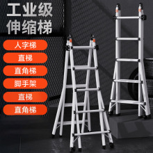 工业伸缩梯铝合金超长人字梯专业工程梯安全梯折叠加厚工程高梯