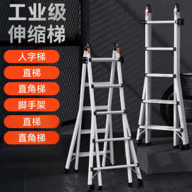 工业伸缩梯铝合金超长人字梯专业工程梯安全梯折叠加厚工程高梯